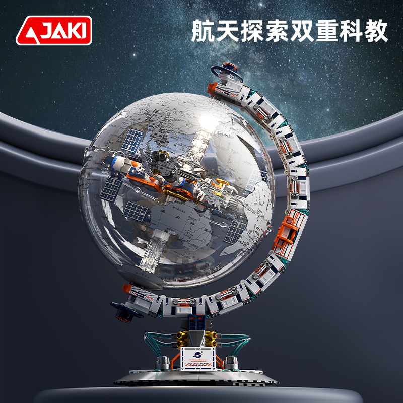 CK003 破曉地球儀