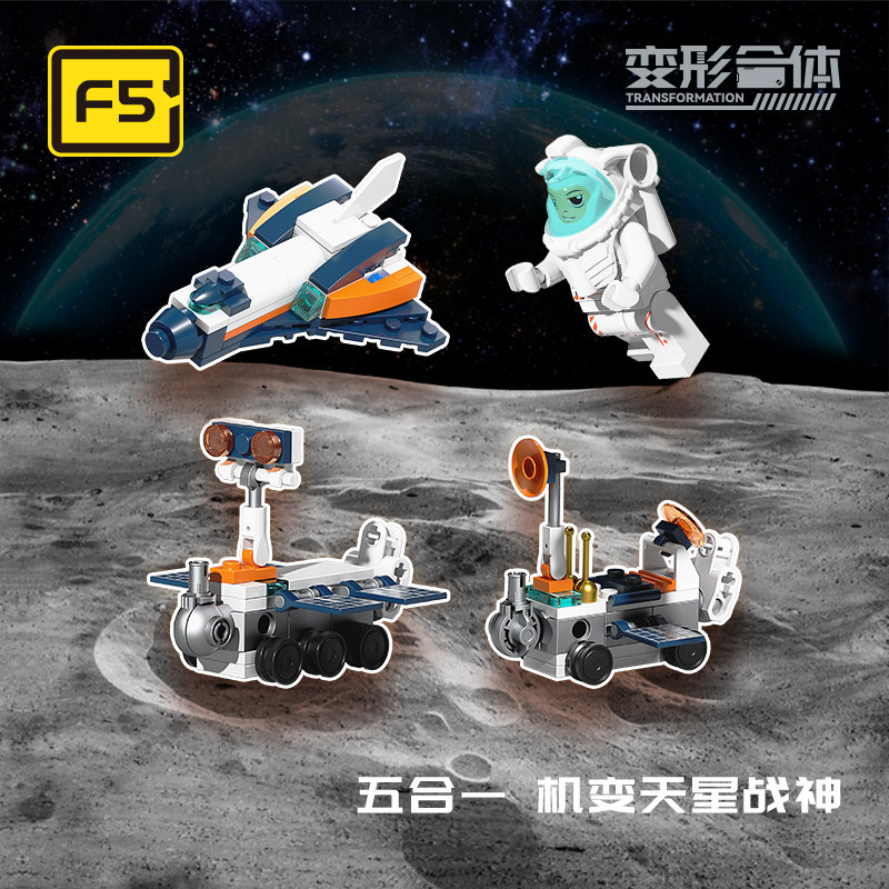 F5-C0003 機(jī)變天星戰(zhàn)神