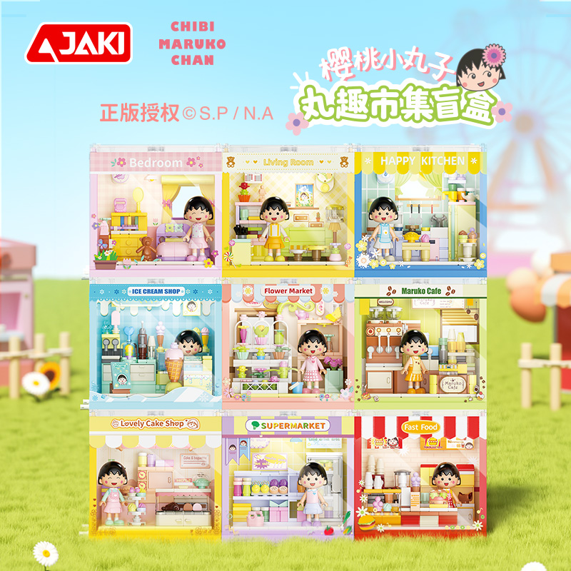HK929 櫻桃小丸子丸趣市集盲盒